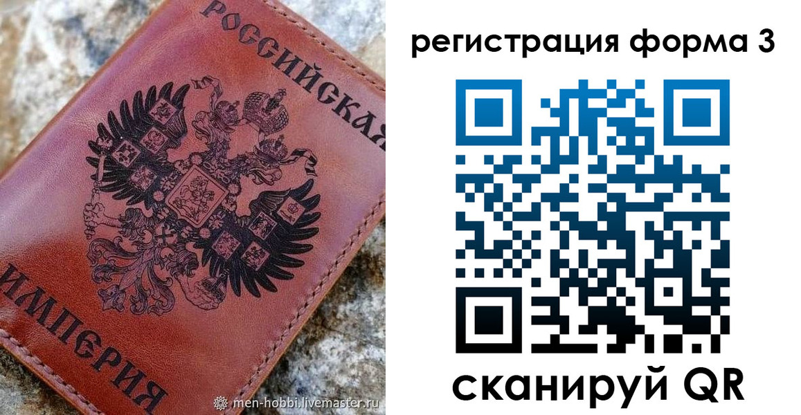 прописка в Электроуглях